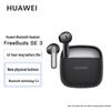 Huawei Беспроводные наушники FreeBuds SE 3