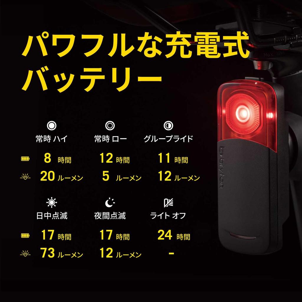 Велосипедный радар заднего вида Bryton Gardia R300L с задним фонарем. Обнаруживает приближающиеся сзади транспортные средства на расстоянии до 190 м. Оснащен стоп-сигналом.