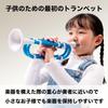 Yamaha TROVA Casual Wind Instrument for A perfect for a first YTL-110 Children lightweight, easy-to-clean pre-trumpet, child's trumpet.