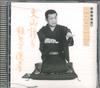 CD KOKONTEI SHINCHO - Kokontei Shincho Shinseidokuenkai6  FCCL1575 SONY Japan Japanese Comedy/Spoken Word Used