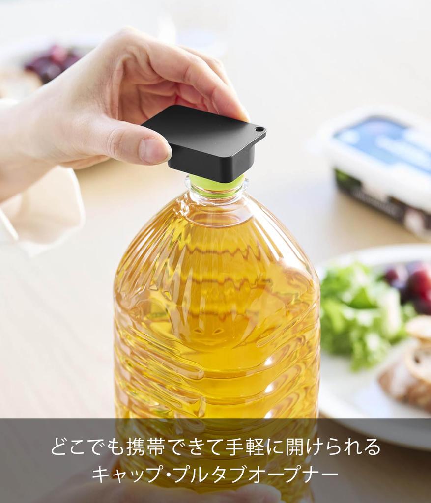 Yamazaki Tower Portable Cap and Pull Tab Opener, Black, W4 X D6 X H1.4cm, PET Bottle Opener, Pull Tab Opener with Strap, Model 10202