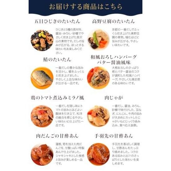 Kyoto-style obanzai 8-item set Tawara-tan retort pouch side dishes ready-to-eat meals bento domestically produced long-term storage room temperature