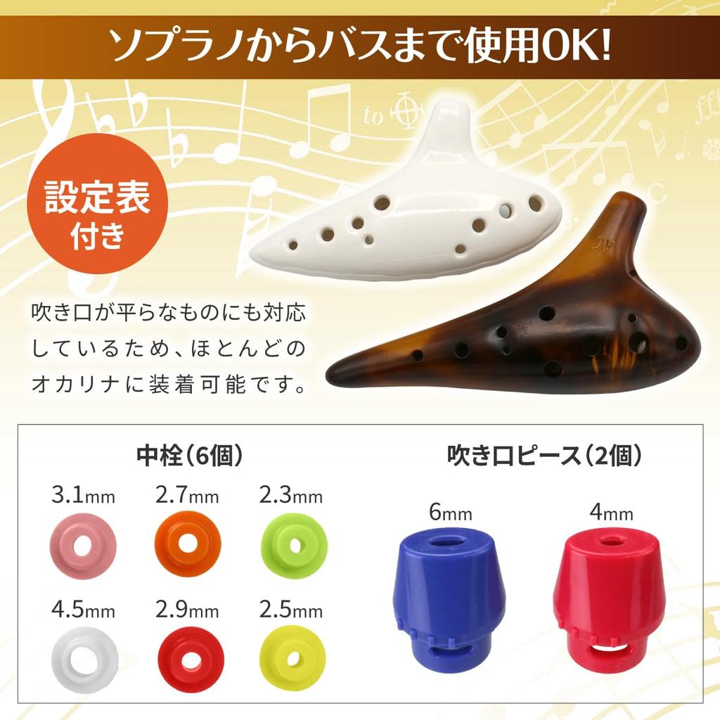 Базовый пакет Miruto Infinity Series, вспомогательное устройство со слабым звуком для окарины "Fukerun" (ОТКЛЮЧИТЬ ЗВУК1)