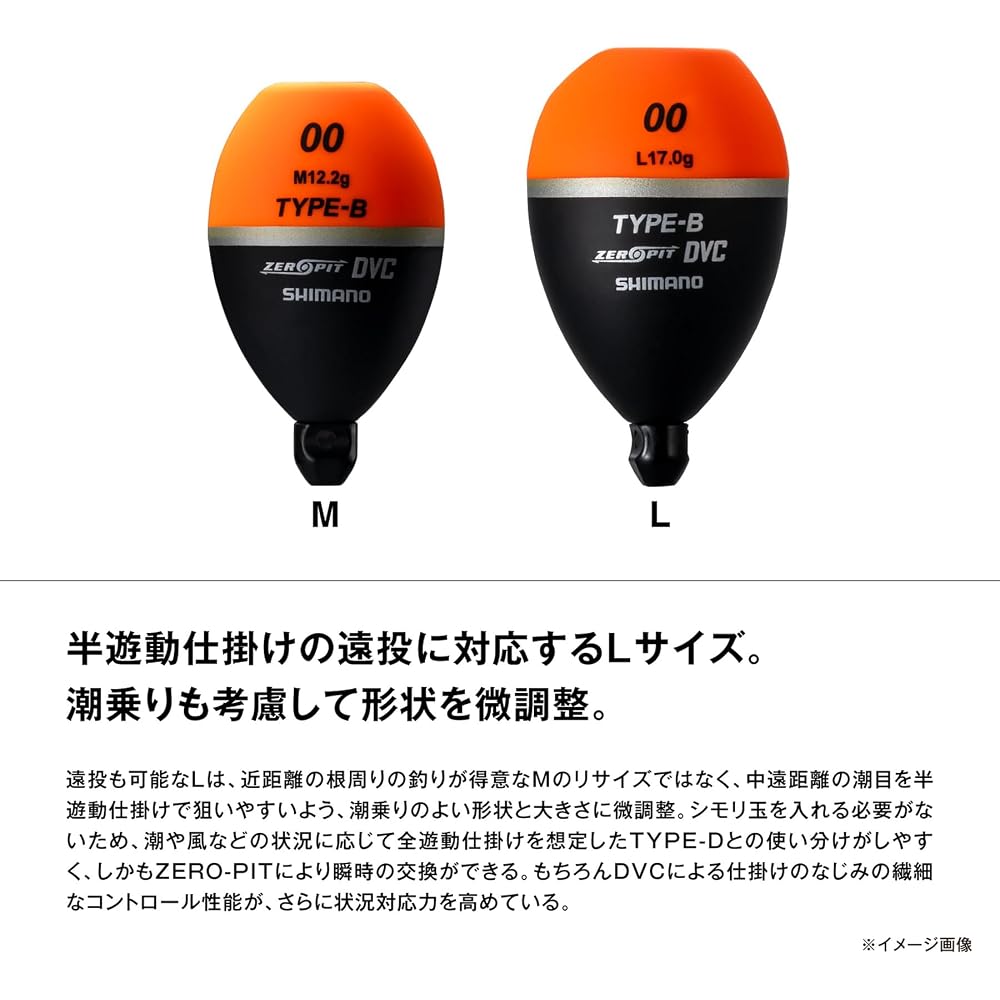 Shimano Zero Pit DVC Тип B L Поплавочная катушка PG-48BY Оранжевая 0
