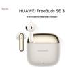 Беспроводные наушники Huawei FreeBuds SE 3