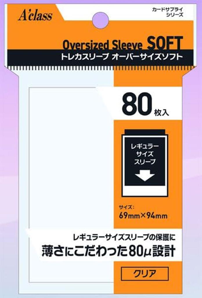 Акрас Коллекционная карточка Чехол Over Oversize Мягкий Размер Мягкая Упаковка