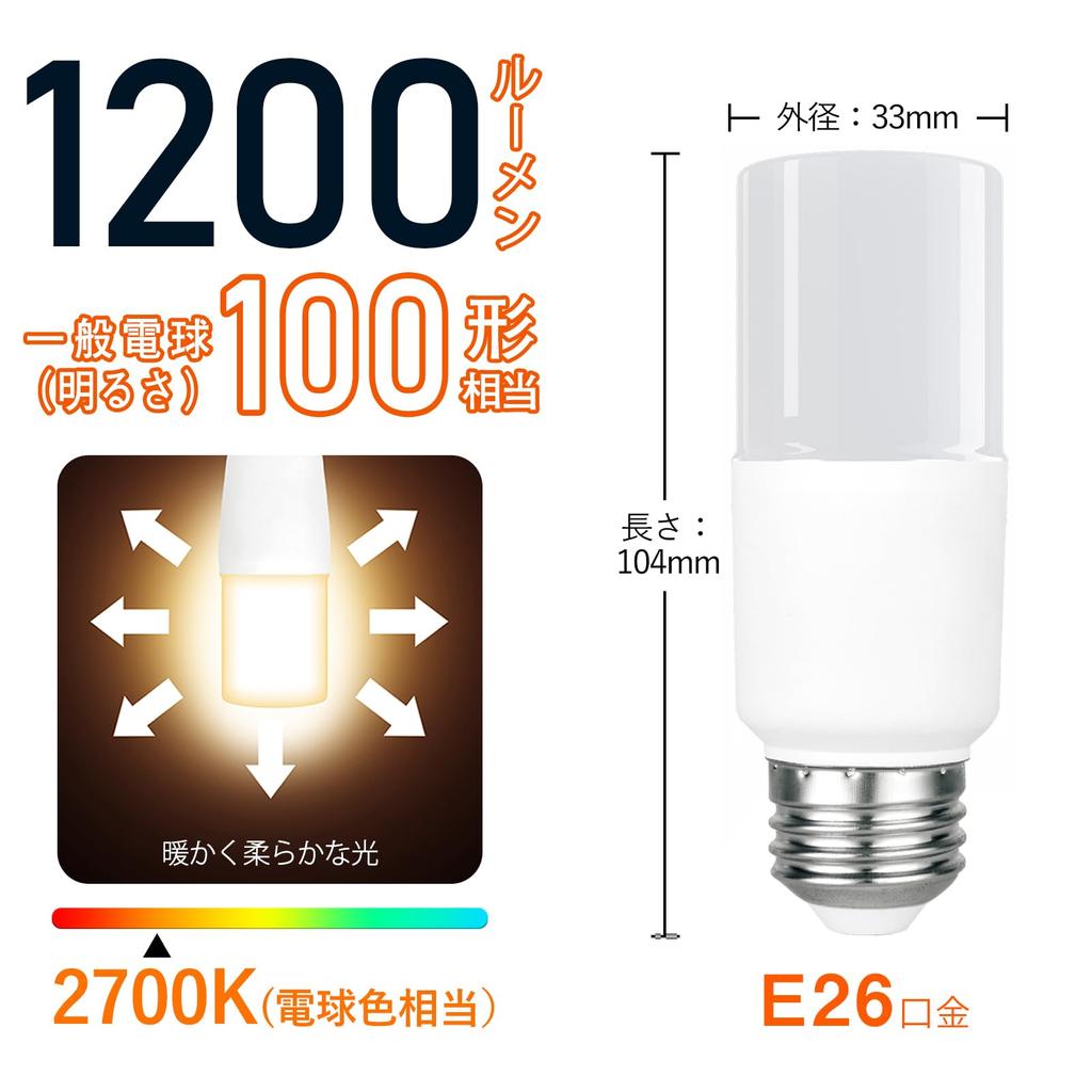 E26 T-shaped LED bulb, equivalent to 100W bulb, warm white, 1200lm, omnidirectional, high color rendering, energy-saving, PSE certified, compatible