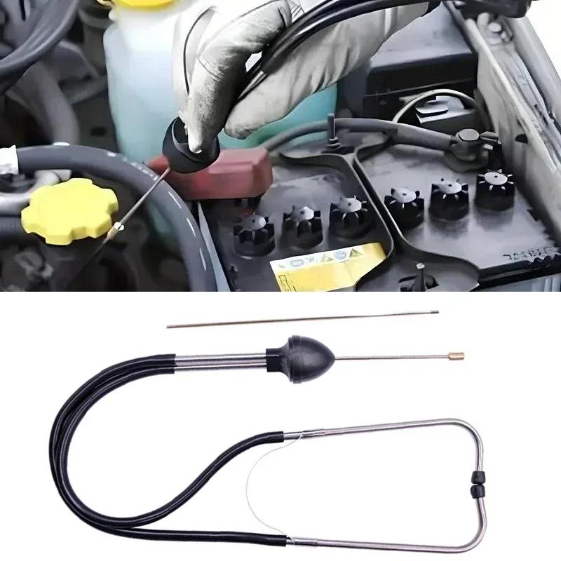 1 шт. Авто цилиндровый стетоскоп, механический стетоскоп для диагностики блока двигателя автомобиля, автомобильный двигатель, слуховой инструмент для обнаружения автомобиля