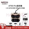RadioLink AT9S PRO 2.4G 12-Channel Right-Hand Throttle Remote Controller for Drones