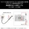 Pioneer RCA Splitter Pin Cable CD-20Y (Carrozzeria)