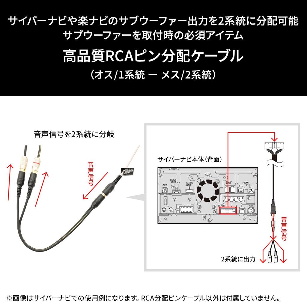 Pioneer RCA Splitter Pin Cable CD-20Y (Carrozzeria)