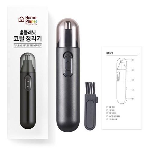 Home Planet Mini Nose Trimmer Precision Grooming Tool