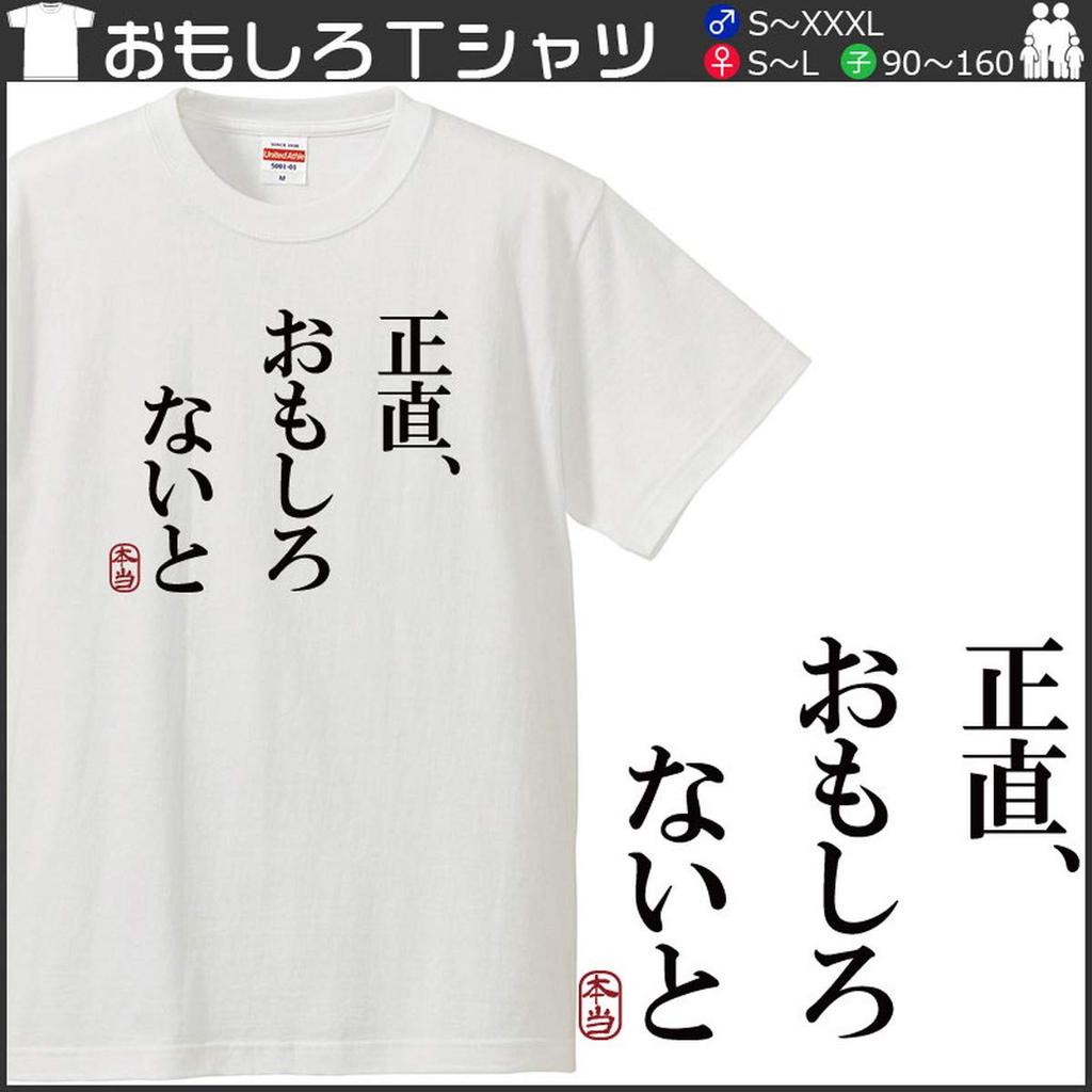Minami Funny Not Hiragana Katakana Japanese Funny Short Sleeve White XL Size Horie's T-Shirt "Honestly, It's Funny" T-Shirt Men's