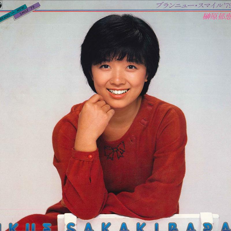 Виниловая пластинка IKUE SAKAKIBARA Brand New Smile 79 PX7074 NIPPON COLUMBIA 1979 Япония Оби Японский Поп-Рок Б/у