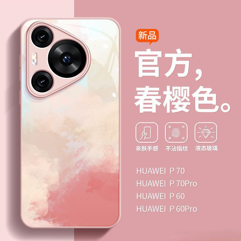 Применимо к чехлу для мобильного телефона Huawei Pura70Pro мультяшный полностью закрывающий P60 матовое стекло противоударный противоударный P7Utra