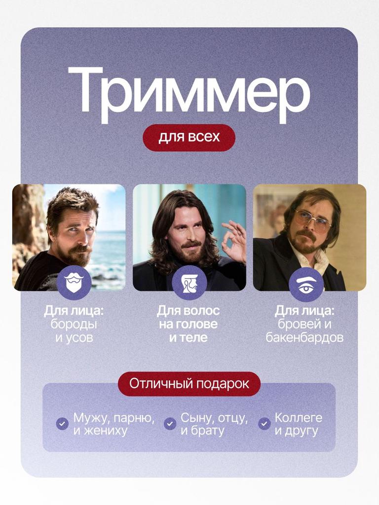 Xiaomi Триммер для бороды и усов 9jOyAO45345384384485684, количество насадок 3