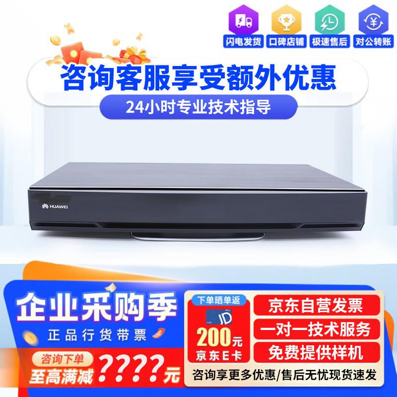 Huawei Video Conferencing Solutions (CN version)