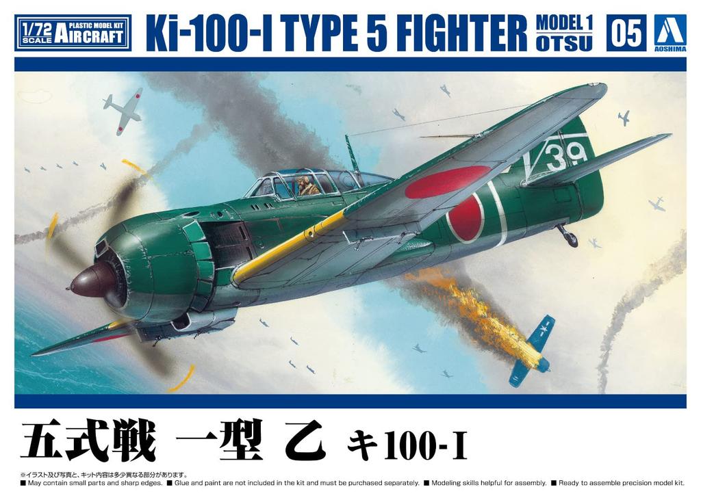 AOSHIMA Aircraft Series Type 5 Type 1 Otsu Plastic Model Molding Color 1/72 No.5 Ki100-1