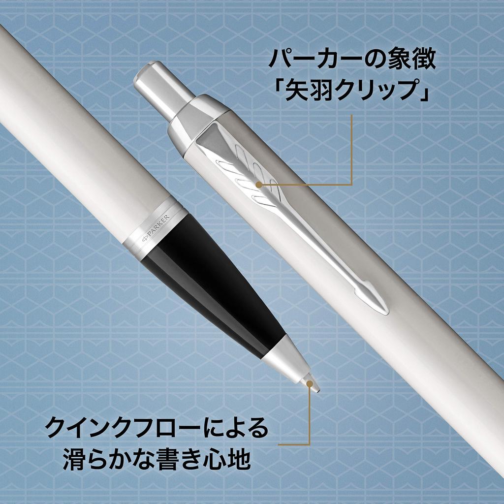 Parker Шариковая ручка IM Белая CT Средний стержень Подарочная коробка Оригинальный импортный продукт 1975650 На масляной основе