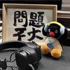 Penguin Plush Keychain Toy Cute Headphone Wearing Stuffed Doll Funny Cartoon Bag Pendant Backpack Purse Decor Surprise Gift