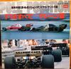 7-дюймовая пластинка БЕЗ ИСПОЛНИТЕЛЯ - Все о болиде Формулы-1 Pole Position Edi BMA5 BOURBON RECORDS 1978 Япония Музыка Другое Б/У