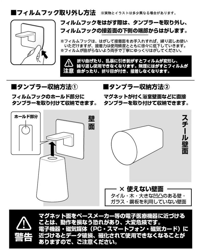 Yamazaki Набор магнитных крючков-присосок для пленки, 2 шт., Хранение, Черный,