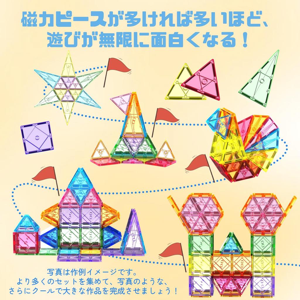 Magnetic Blocks, 82 Pieces, 66 Pieces, Large Capacity [ST Standard & Food Sanitation Law Compliant] Magnetic Toy, Educational Toy, 3D Puzzle, 48