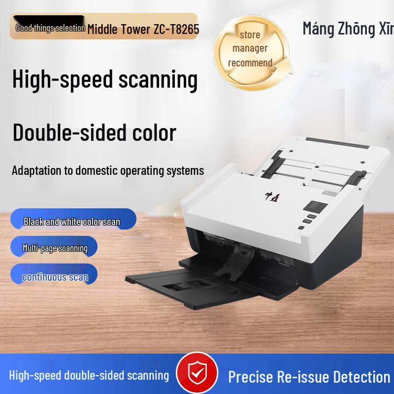 Zhongchu Automatic Duplex Document Scanner CN plug (adapter included)
