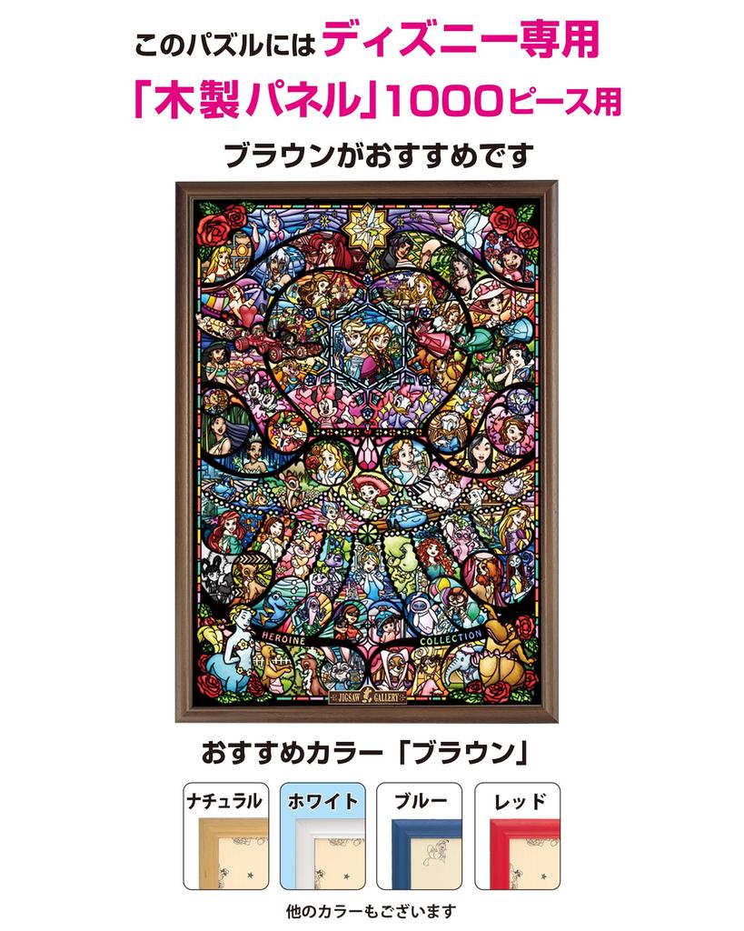 Tenyo [Made In Japan] 1000-Piece Pure White Jigsaw Puzzle Disney & Disney Pixar Heroine Collection Stained Glass (51x73.5cm) DP-1000-028 with Service