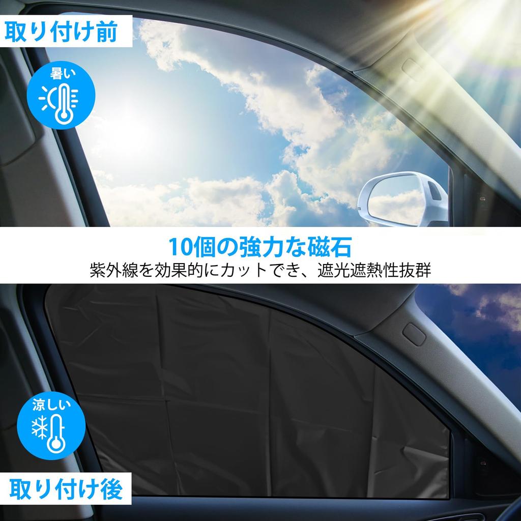 LATTCURE Car Curtain, Blackout Car Sunshade, Magnet, Sleeping In Car, Curtain, Sunshade, Blindfold, UV