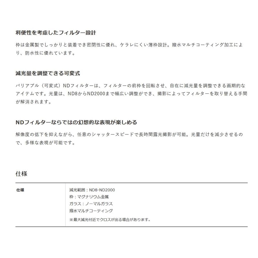Концепция Переменный ND-фильтр Переменный ND-диапазон ослабления света Водоотталкивающая тонкая оправа Конструкция Переменный ND K&F ND8~ND2000 Многослойное покрытие () (82мм,
