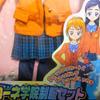 Futari wa PreCure Max Heart PreCure Style Dress Series Bellone Academy Uniform Set