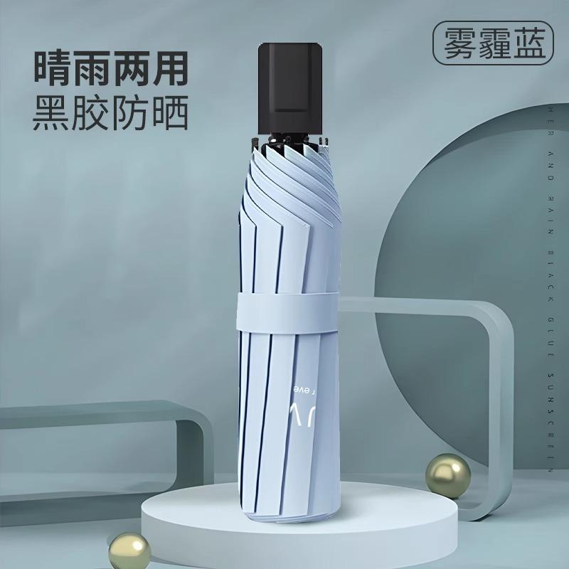 Автоматический зонт от дождя и солнца, складной зонтик для мужчин и женщин, виниловый солнцезащитный зонт с защитой от УФ-лучей, студенческий зонт от солнца