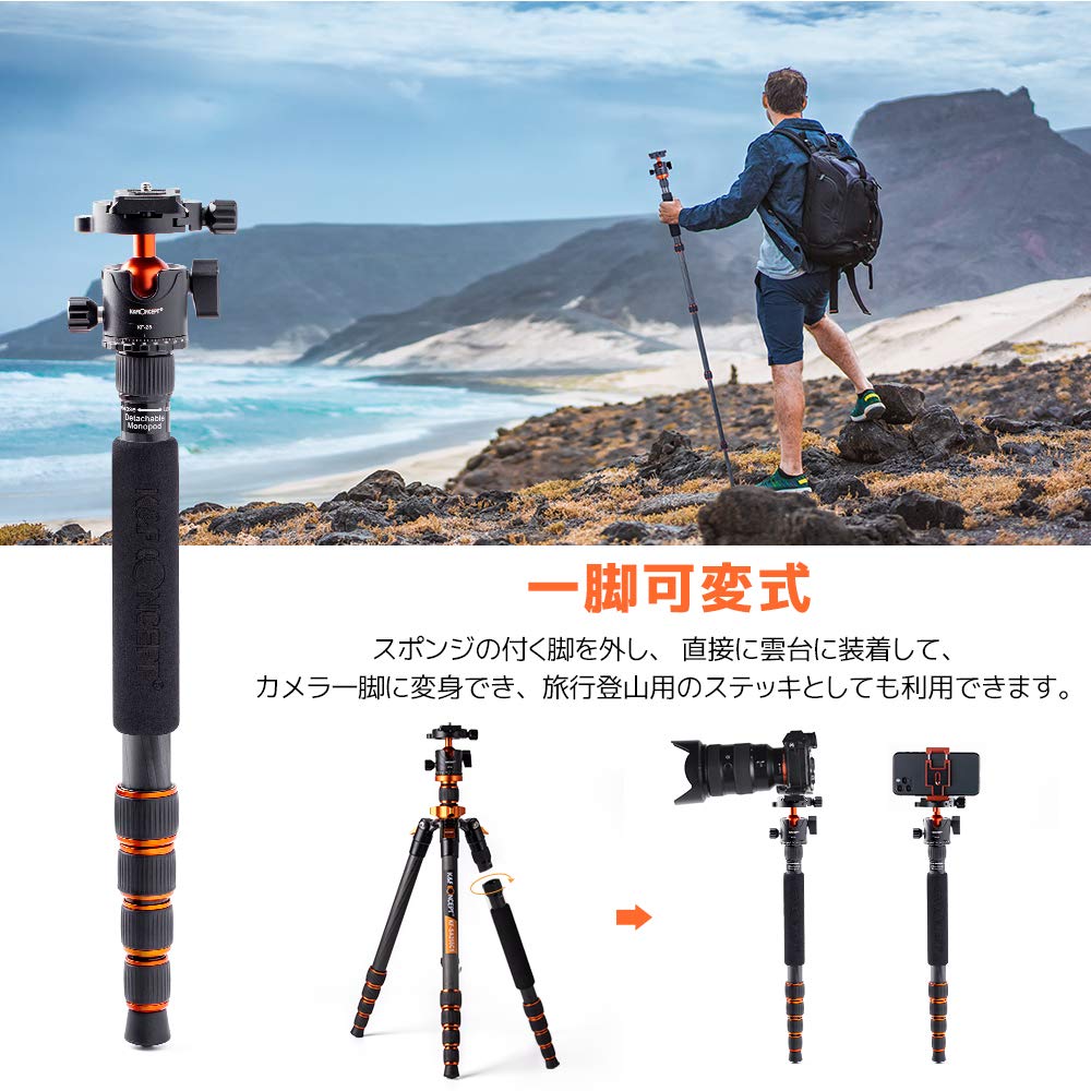 Concept Carbon Fiber Tripod for Cameras and Ultra Lightweight and 5 Adjustable 10kg Weight Reversible Center Rotating Spare Quick Release Tripod Case