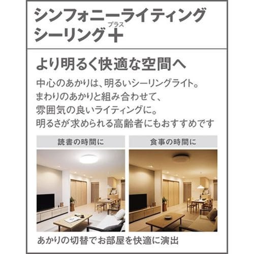 Panasonic Ceiling Mounted LED Ceiling Light Casual Design Dimmable Color (Daylight Color - Light Bulb Color) ~6 Tatami LSEB1195