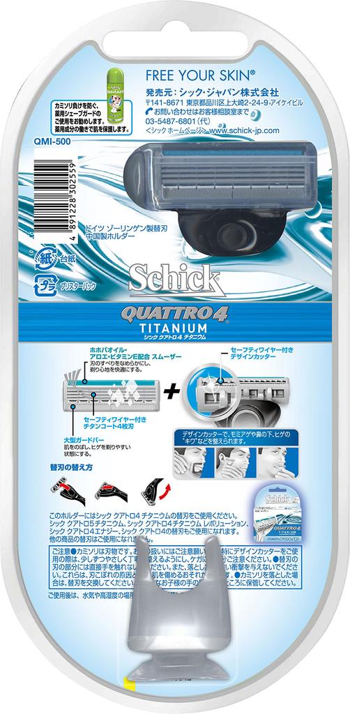 Бритва Schick Quattro 4 с титаново-черным держателем 2 сменные безопасные и дизайнерские бритвы для бритья для Сделано в Сменные лезвия Лезвие 4-лезвийная (Включает в себя