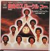 7inch Record EARTH WIND & FIRE - Sparkle / You 07SP516PROMO CBS SONY 1980 Japan Soul/Funk Used