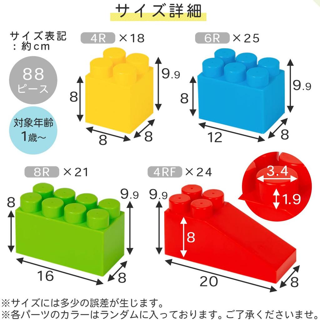 Bon Furniture Block Toy 88 Piece Set Large Educational Children's Puzzle Color Block Big