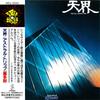 CD КИТАРО TenkaiAstral Trip VICL2033 INVITATION 1990 Япония Японский Поп-Рок Б/у