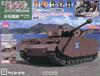 Девушки и танки: Соберите Panzer IV Ausf. ЧАС (Аусф. D Модифицированный) (19) 22 мая 2024 г. [Журнал]
