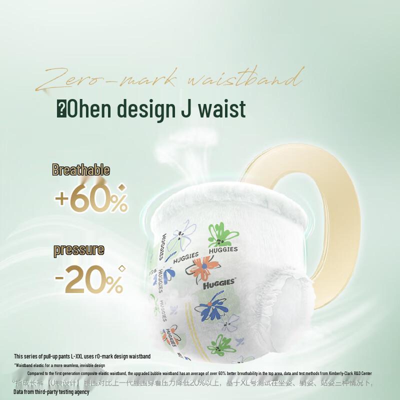 HUGGIES Подгузники-трусики Little Forest