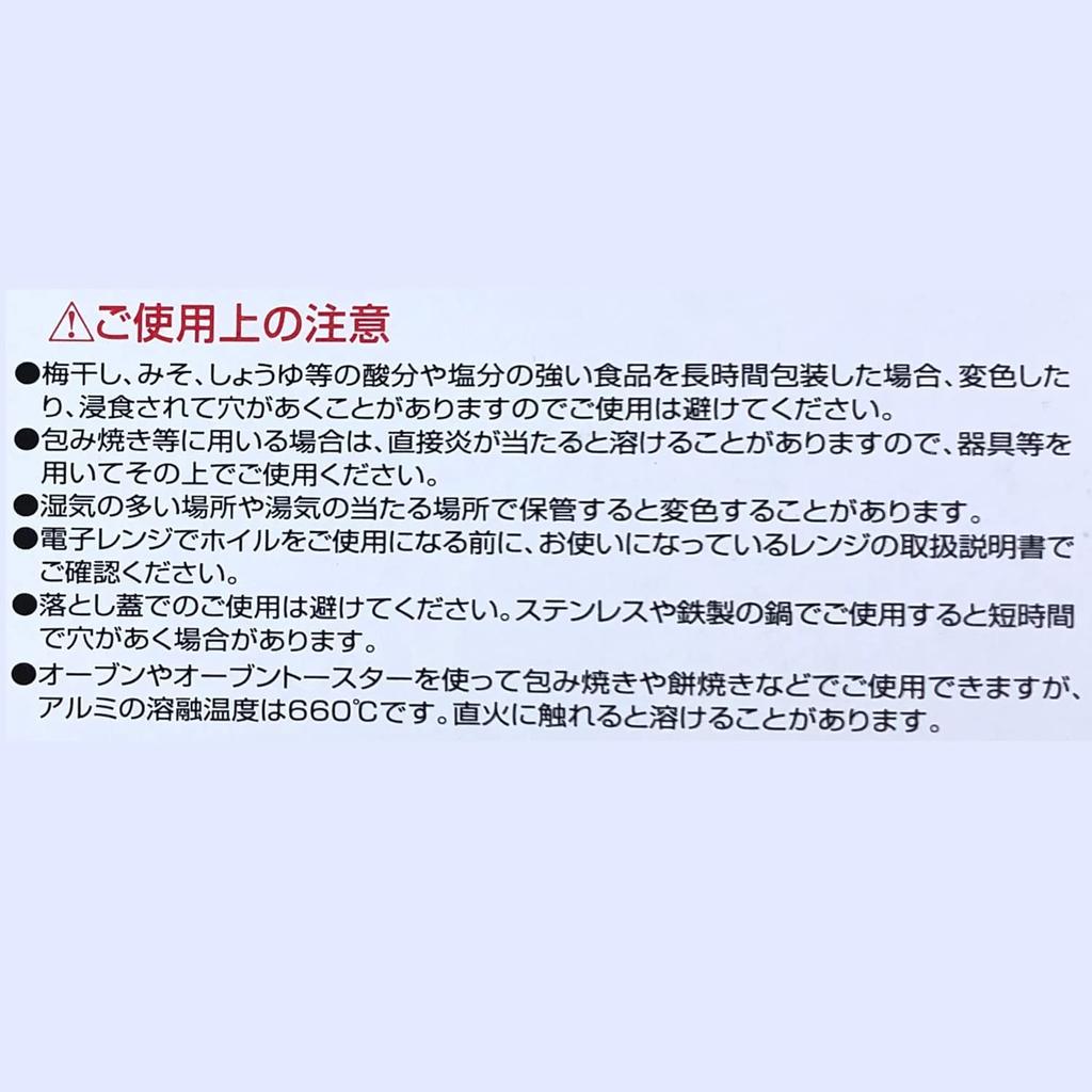 UACJ Seihaku Алюминий Ширина 30 см x Длина Набор My One Side Силиконовая смола Для Жарки Коммерческое использование Фольга, 25 м, 2, Фольга, Антипригарная, Обработанная, Духовки,