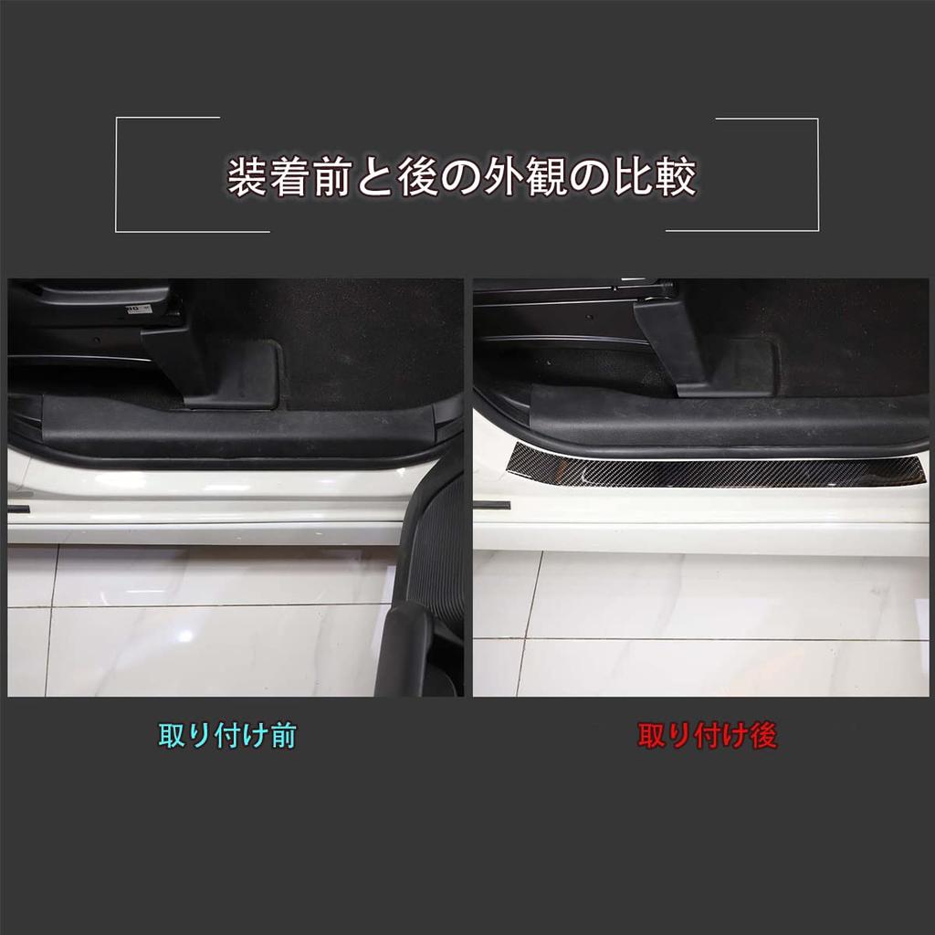 METYOUCAR Honda N-BOX 2017-2021JF3JF4 Эксклюзивная защита боковых подножек Боковой молдинг Боковая накладка на порог из углеродного волокна Роскошная защита атмосферы Scra