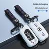 Creative Car Key Case for Dongfeng Fengshen: Compatible with AX7, A30, AX5, AX3, AX4, Fengdu MX5