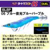 DUEL Egi Easy-Q Dart Master SS 3.0 No. 13g Blue Glow Blue Purple