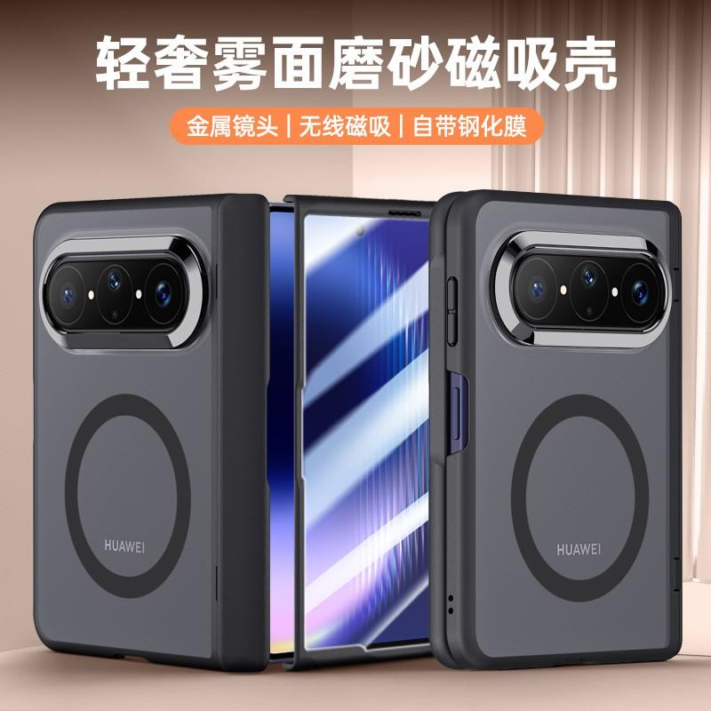 Pura X Max Magnetic Snap-On Case Full Coverage Shockproof Foldable Phone Cover Matte Acrylic