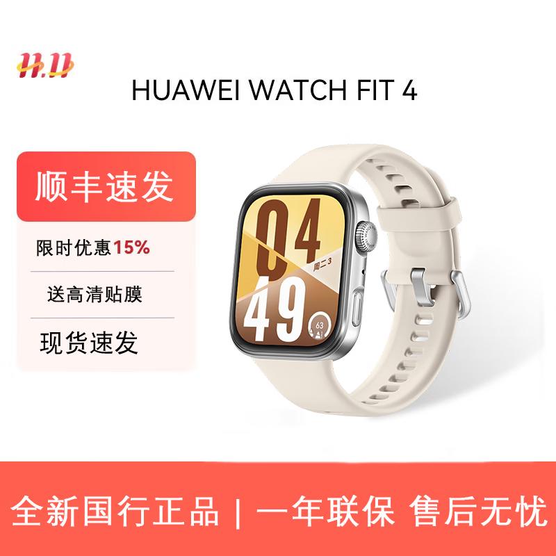 Huawei Умные часы Watch Fit 4 (Китайская версия)