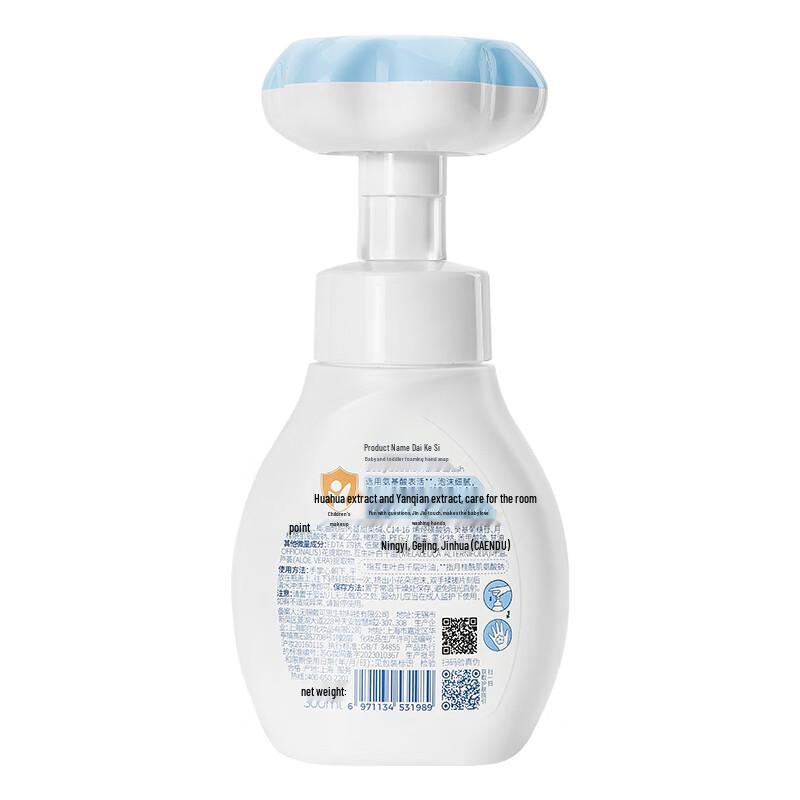 Dexter Kids Plant-Based Foam Hand Soap