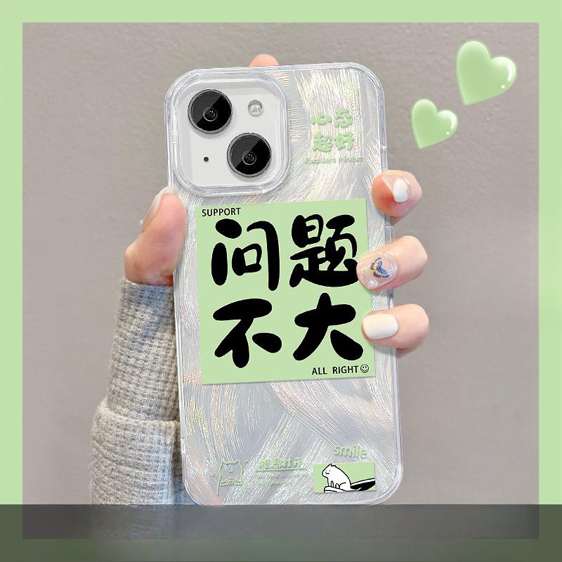 Подходит для Apple 15 Чехол для мобильного телефона iPhone 14 Проблема с маленькой невидимой скобой 13 Перьевая пряжа Advanced 12 Полное покрытие Мягкий край