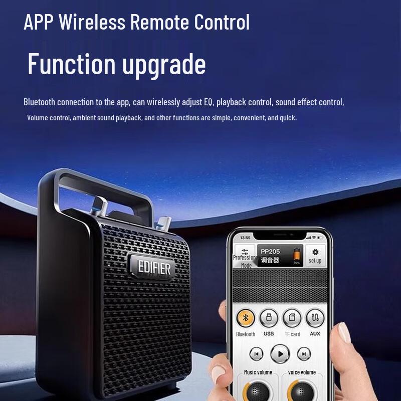 Edifier PP205 Портативная уличная Bluetooth-колонка с китайской вилкой (адаптер в комплекте) (Китайская версия)